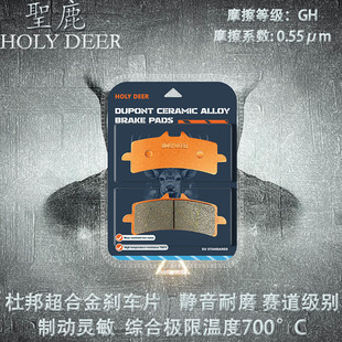 明哲M21/M22大幅射M19小螃蟹M20大鲍鱼M17小幅射杜邦超合金碟刹片