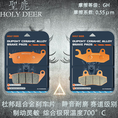 宗申赛科龙睿途RT3 RT3C ZS250T-3B陶瓷耐磨刹车片烧结性能刹车片