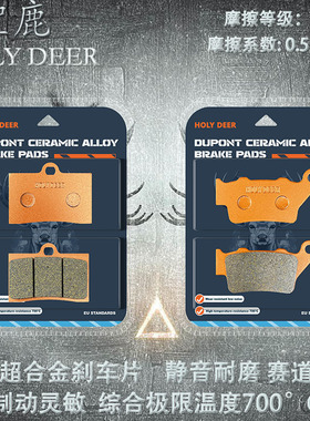 适用KTM Sting 125 Duke 400 LC4 640 SMC 660 烧结高性能刹车片
