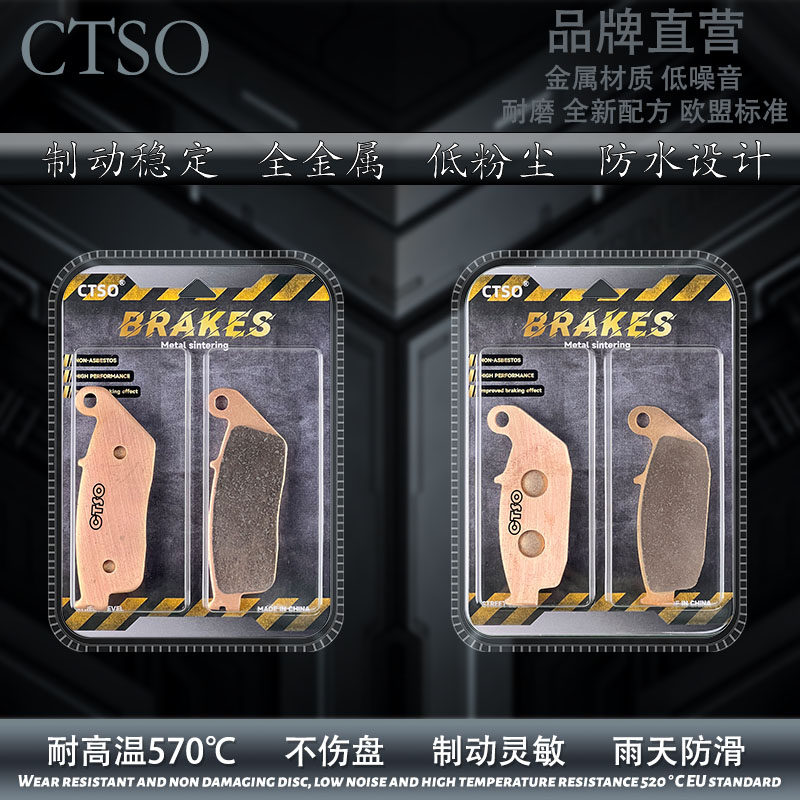 CTSO刹车片适用力帆摩托车KP250 LF250-3R前后刹车片碟刹片刹车皮