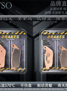 CTSO刹车片适用力帆摩托车KP250 LF250-3R前后刹车片碟刹片刹车皮