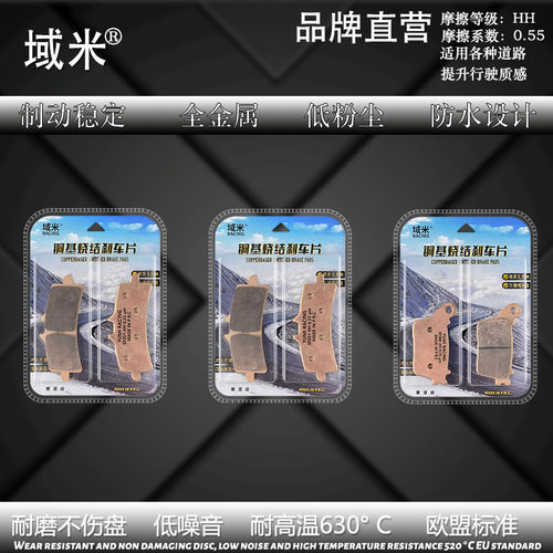 铃木摩托大R GSXR1000R K7 K8 K9 K10前后烧结碟刹片陶瓷刹车片