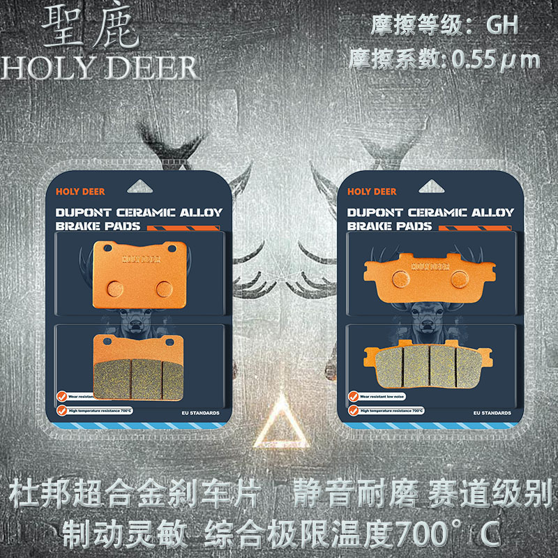 适配三阳九妹JOYMAX Z300九妹夫JOYMAX F300陶瓷耐磨刹车片碟刹片