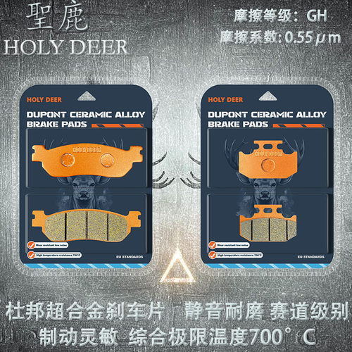 适用雅马哈小鹿 XT225 WE 97-98年Serrow 250 05款陶瓷耐磨碟刹片