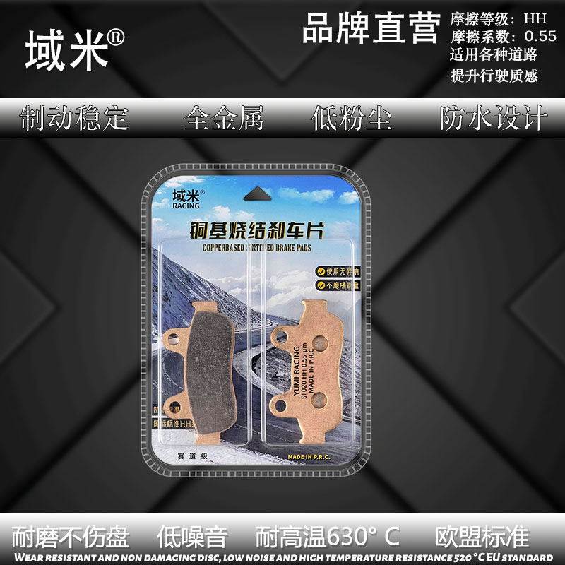 适用新大洲本田 NS125T NS125LA EX125 RX125Fi 踏板车前刹车片皮