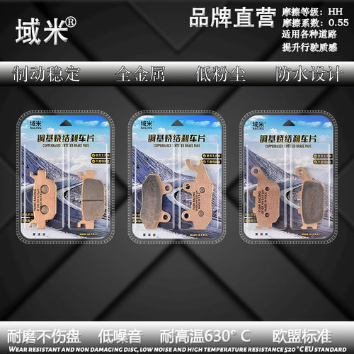 适用标致大都会Metropolis 400i 17-21年倒三轮陶瓷碟刹片刹车片