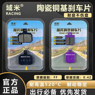 域米适25款 九号机械师 Mmax110 Mk2陶瓷高性能耐磨刹车片碟刹片