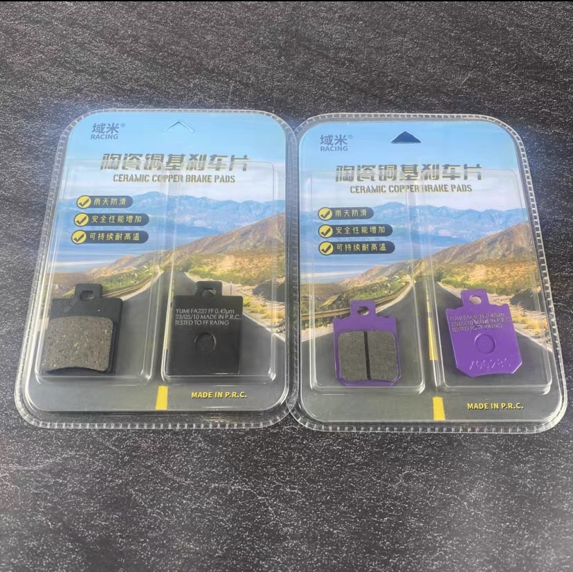 九号机械师m系列mmax110pmmax90 23款mmax110高性能陶瓷刹车片
