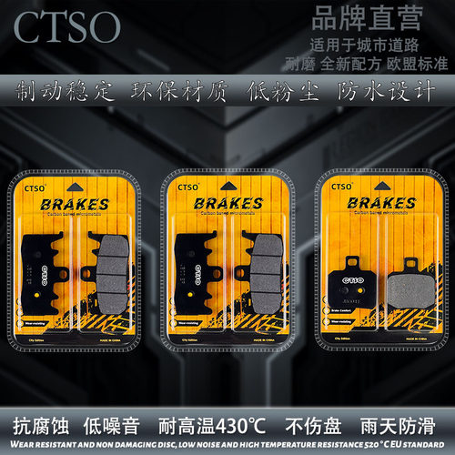 微金属刹车片适用钱江QJMOTOR 赛Q600RR 赛550 追SRK600碟刹皮