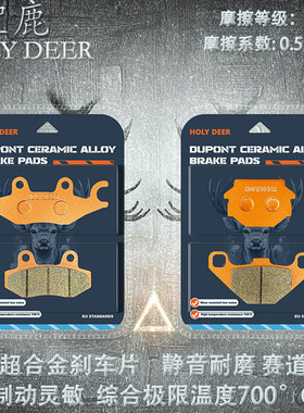 杜邦超合金刹车片适用标致SpeedFight125踏板摩托车2017年款CBS版