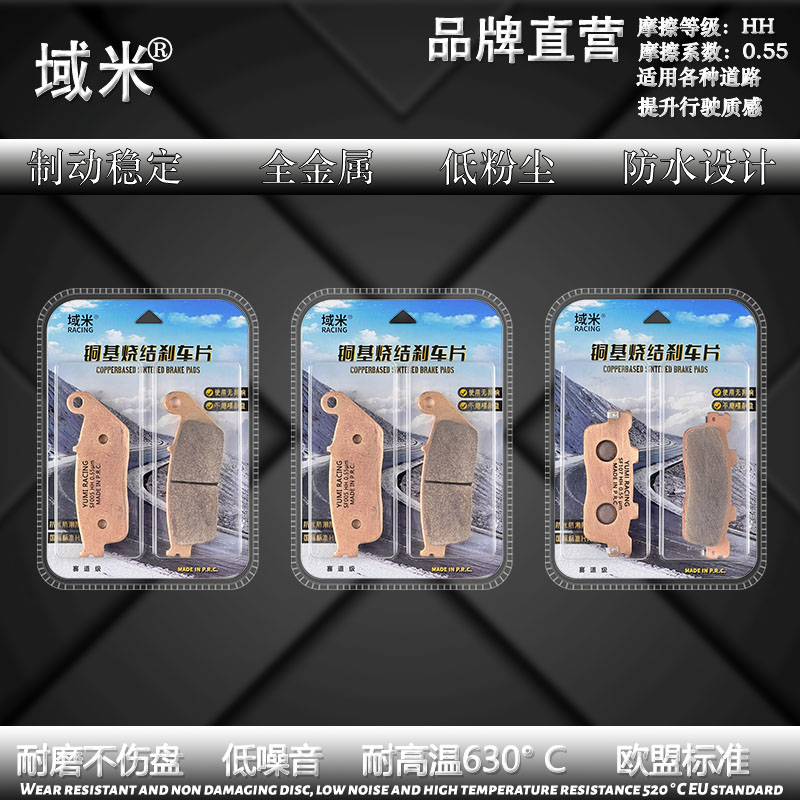 域米适用钱江 赛450 QJ400GS-16D陶瓷耐磨碟刹片烧结高性能刹车片