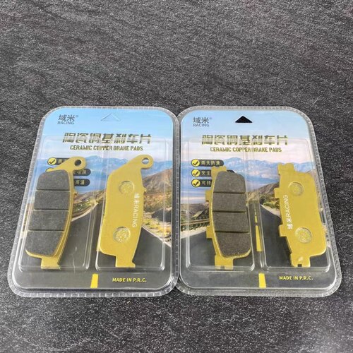 域米陶瓷刹车片适用宗申赛科龙睿途RT3 RT3C ZS250T-3B改装碟刹皮