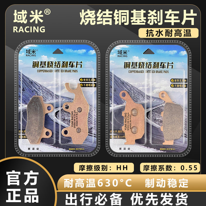 适用隆鑫摩托车GP150 LX150-56杜邦超合金刹车片陶瓷耐磨碟刹片