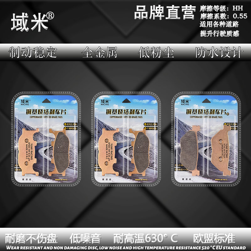 适用雅马哈午夜之星XVS1300 V-star 07-14款烧结刹车片陶瓷碟刹片