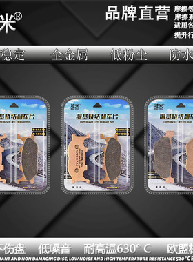 适用雅马哈XV950R XV950CU XVS950R SCR950陶瓷耐磨刹车片碟刹片