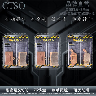 烧结金属耐磨前后碟刹皮刹车片 摩托车2023款 适用AW佩刀500 500N