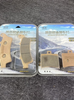 域米烧结阿普利亚绵羊 圣甲虫 Scarabeo400/500 后刹车片刹车皮