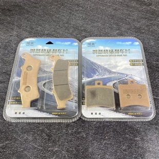 域米烧结阿普利亚绵羊 圣甲虫 Scarabeo400/500 后刹车片刹车皮