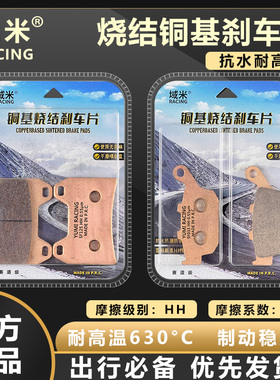 适用赛科龙RC600 SR600GS摩托车 杜邦超合金耐磨刹车片陶瓷碟刹片