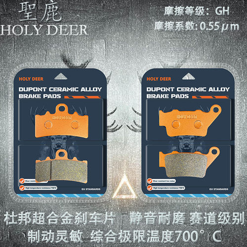 圣鹿杜邦超合金刹车片适配隆鑫LX350T-5无极SR4 MAX高性能刹车片