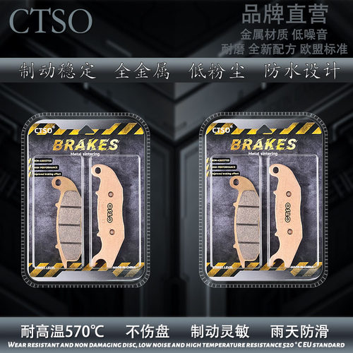 适用龙嘉维多利亚Sixties150Si/250Si/300i 踏板车刹车片烧结皮