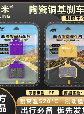 适配25款九号M395cMAX 9号电动车杜邦超合金碟刹片陶瓷耐磨刹车片