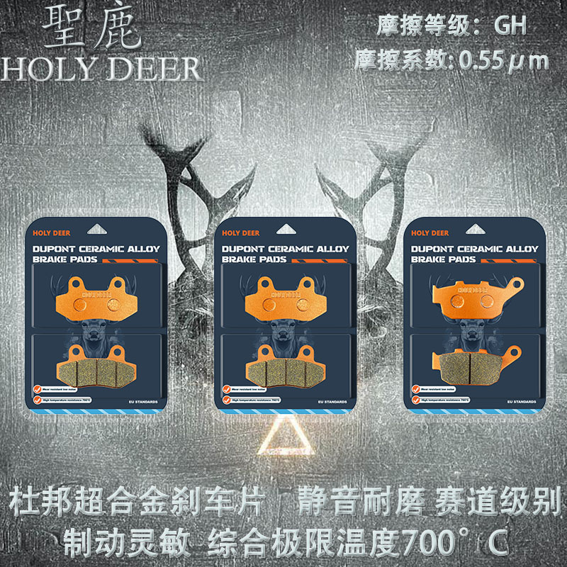 适用宗申赛科龙RX3S MAX RX400 401 ZS SR400GY-2-2C碟刹片刹车片