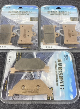 域米陶瓷刹车片 适用雅马哈YAMAHA TMAX560 碟刹皮制动片改装配件