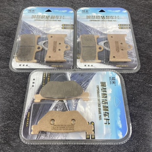 域米陶瓷刹车片 适用雅马哈YAMAHA TMAX560 碟刹皮制动片改装配件