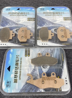 比亚乔MP3 300 hpe倒三轮踏板摩托车前后刹车片碟刹皮刹车片配件