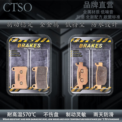 CTSO刹车片适用贝纳利Benelli幼狮250 TRK251 BJ250-18前后碟刹皮
