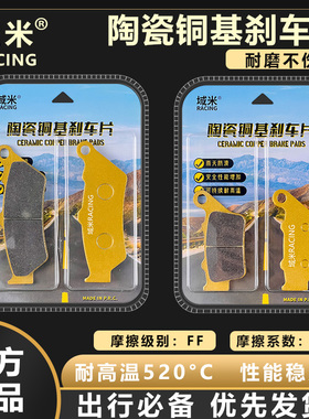 适KTM安德鲁690R Enduro 09-17款杜邦超合金刹车片陶瓷耐磨碟刹片