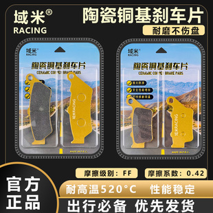 适KTM安德鲁690R Enduro 09-17款杜邦超合金刹车片陶瓷耐磨碟刹片