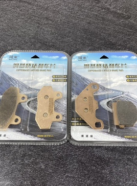 域米陶瓷刹车片 适用阿普利亚摩托车咖啡CAFE150 APR150-2V碟刹皮
