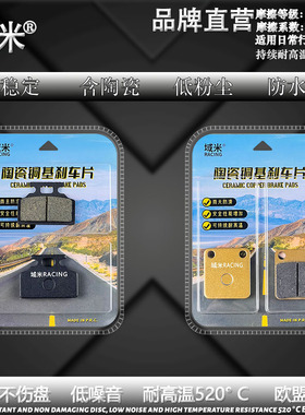 适用Kawasaki川崎KX65 KSR110摩托车2000-2022款陶瓷耐磨刹车片