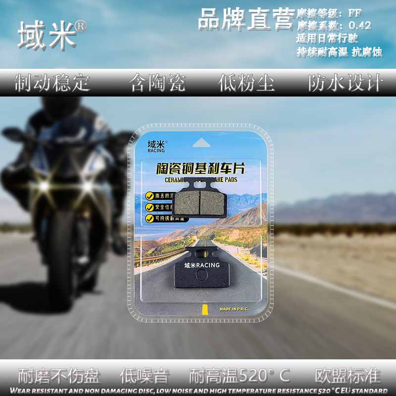 适用雅迪电动车X5 Z3S 极光2.0 3.0 陶瓷高性能耐磨刹车片碟刹片