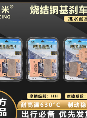 适用奔达摩托车阿修罗星罗ASURA400 BD400-3杜邦碟刹片陶瓷刹车片