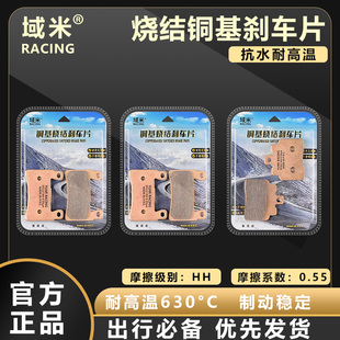适用奔达摩托车阿修罗星罗ASURA400 BD400-3杜邦碟刹片陶瓷刹车片