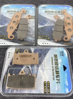 适用铃木VL1500K Intruder Lc C1500 Boulevard C90 C90t前后刹车