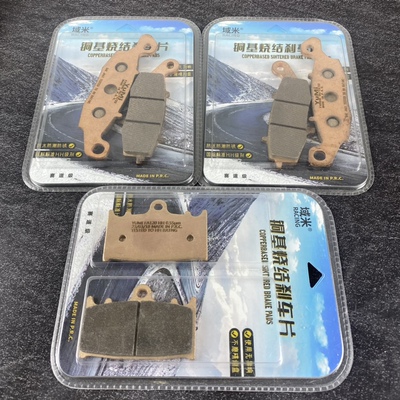 适用铃木VL1500K Intruder Lc C1500 Boulevard C90 C90t前后刹车