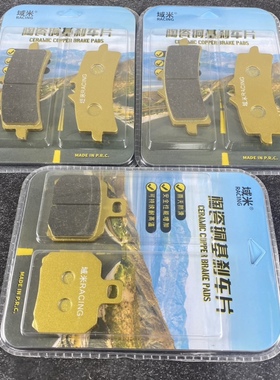 适用KTM RC8 1190cc 1290 Super Duke R SE GT陶瓷前刹车皮碟刹片