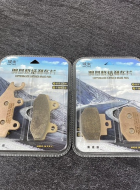 适用Royal Alloy GP150/200/300S TG300S陶瓷铜基升级前后刹车片