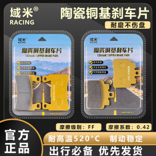 适用轻骑大韩 骁胜 晓星 GV250DR GV300S 杜邦超合金刹车片碟刹片