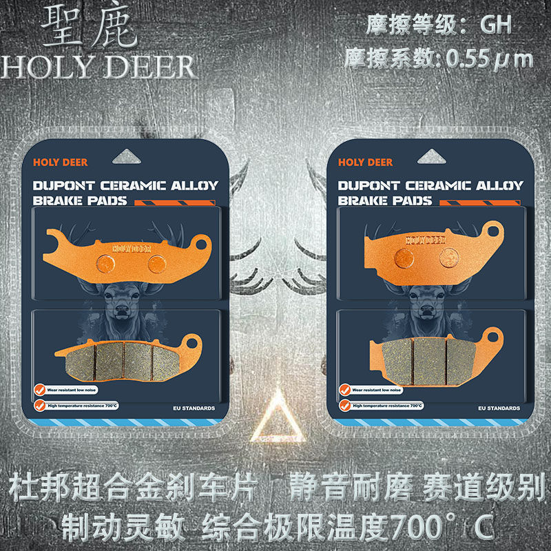 圣鹿杜邦合金刹车片适曼肯摩托车小猴子猿猴灵明manken150碟刹皮