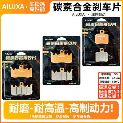 适配春风750SR-S摩托车 25款碳素合金碟高性能刹片陶瓷耐磨刹车片
