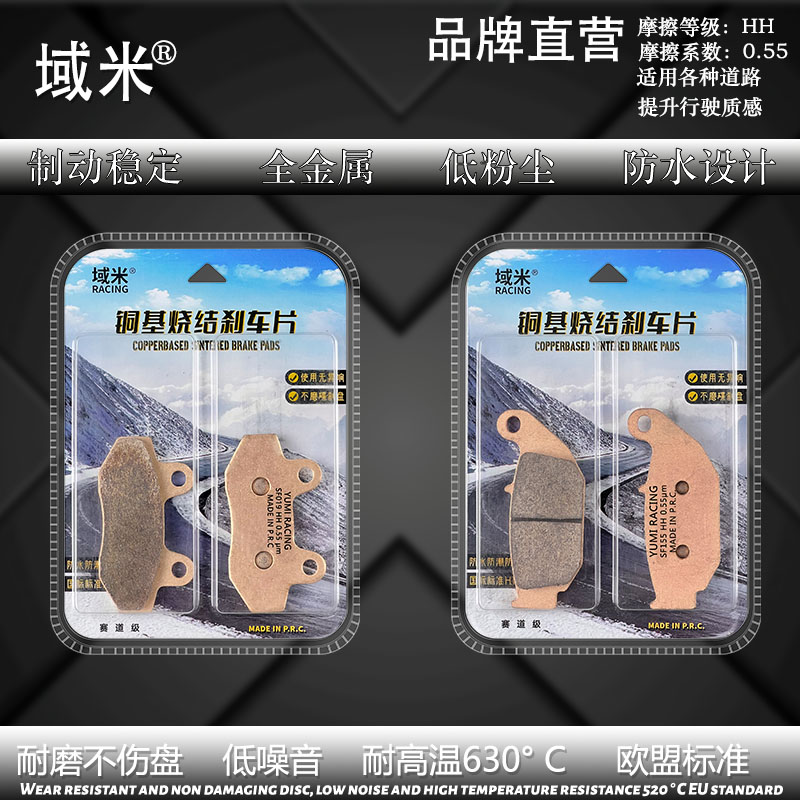 适用大运摩托天錾150R/天錾200R陶瓷耐磨碟刹片烧结高性能刹车片