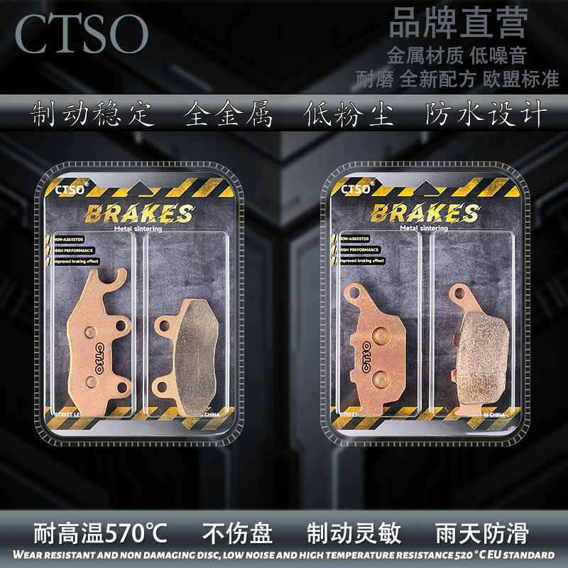 CTSO金属刹车片适用力帆摩托车KPT200 LF200-10D-10L烧结刹车片