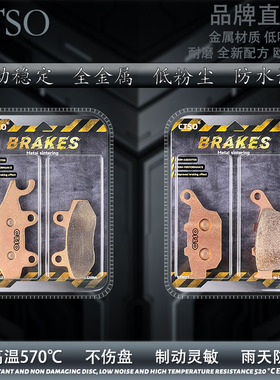 STSO金属片适隆鑫劲隆摩托刹车片LX150 56GP150 K8 CR3烧结碟刹片