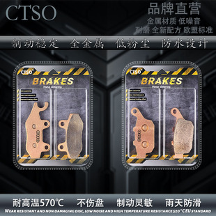 CTSO金属刹车片适用力帆摩托车KPT200 LF200-10D-10L烧结刹车片