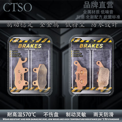 CTSO金属片适用隆鑫无极200AC/R LX200-18-19 金属烧结耐磨刹车片